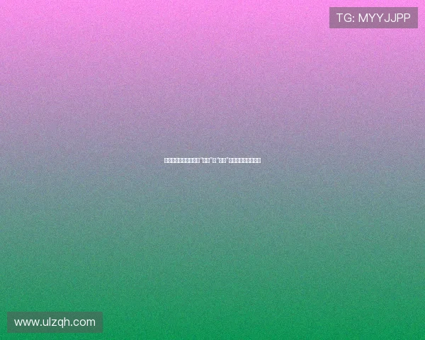 惊世对决:当远古巨兽“大蛇”与“大蟒”的神秘下载之谜破解