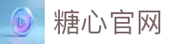 糖心官网云导航 - 糖心入口多端同步 | 糖心网址统一管理